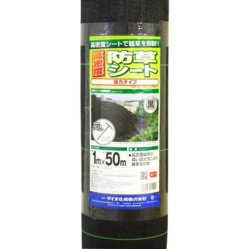 防草シート ホームセンターコーナンの通販サイト 防草シート ホームセンターコーナンの通販サイト