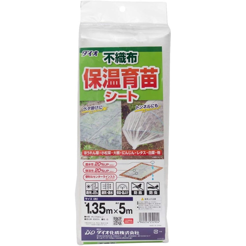 6周年記念イベントが 不織布シート 薄手タイプ 1.35m×5m