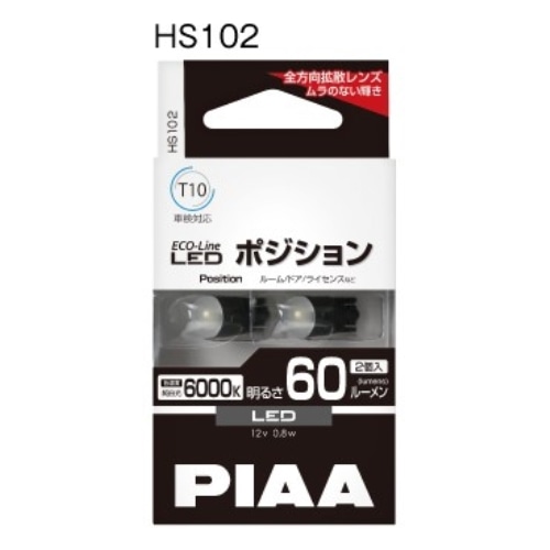 PIAA エコラインLED T10 6000K 60lm HS102 6000K 60lm