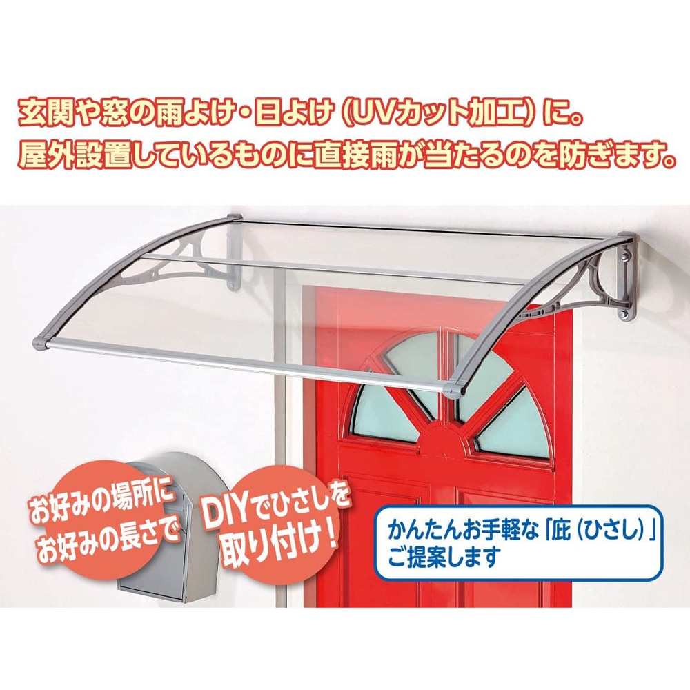 ハイロジック 庇 ひさし 雨よけ 日よけ ｗ10ｘｄ740mm ポリカーボネート Emma10 木材 建材 金物 ホームセンターコーナンの通販サイト