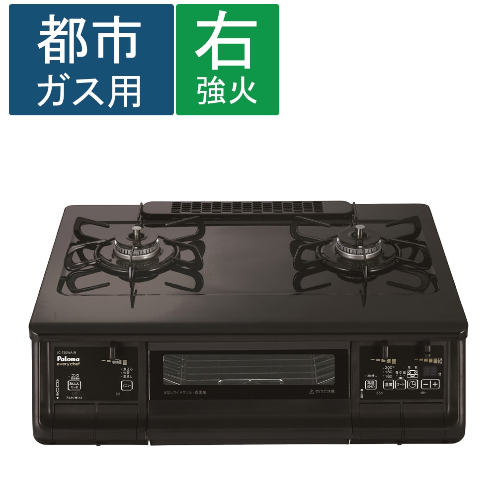 LPガス用) Paloma(パロマ) 水無し片面焼 コンパクトガステーブル IC 