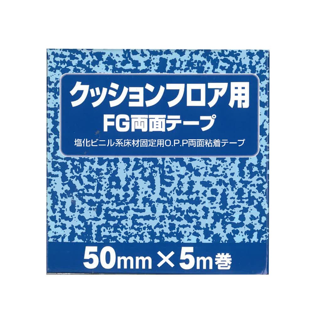 クッションフロア用 両面テープ 東リ CFテープ 幅50mm×20m巻 10個セット - 3