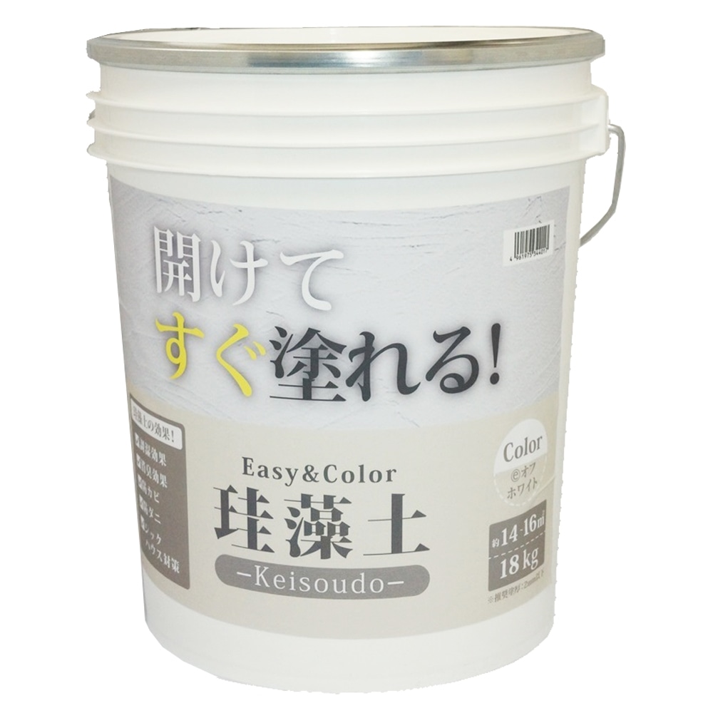 ワンウィル Easy&Color珪藻土 18kg オフホワイト 3793060014 オフホワイト