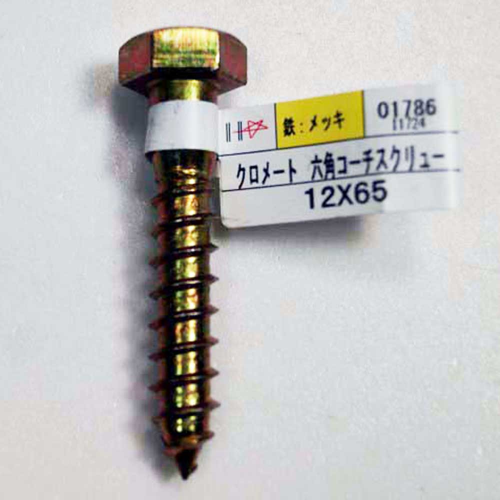 ハント　六角コーチスクリュー　１２×６５ｍｍ