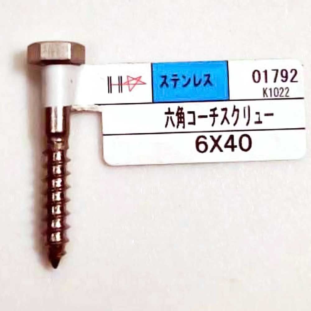 ハント　ＳＴコーチスクリュー　６×４０ｍｍ