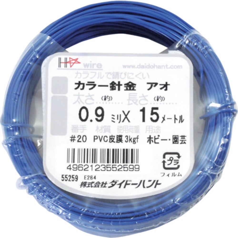 ハント　カラーワイヤー　青　＃２０×１５ｍ