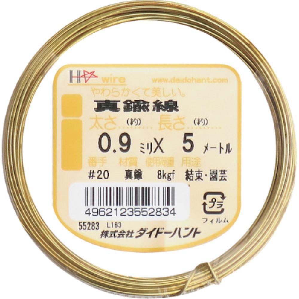 ハント　ＤＨ　真鍮線　小巻　＃２０×５ｍ