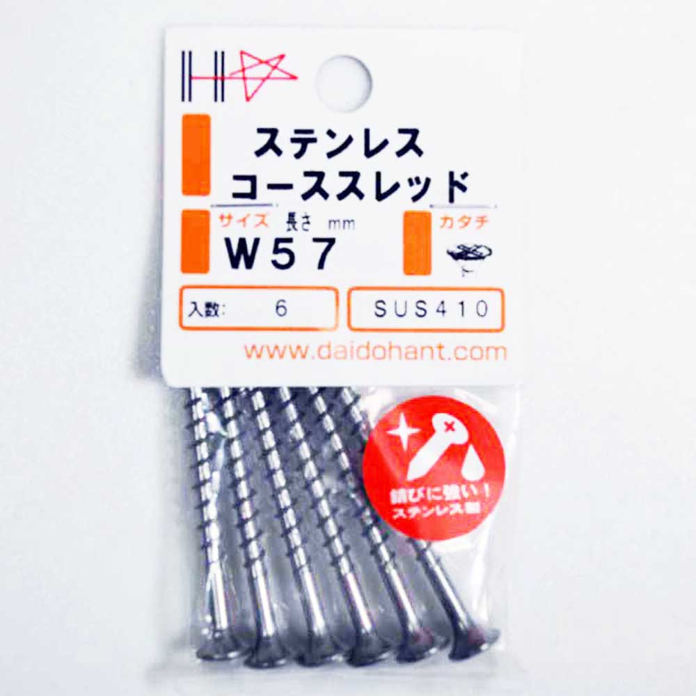 ハント　ＨＰステンレスコース　Ｗ５７