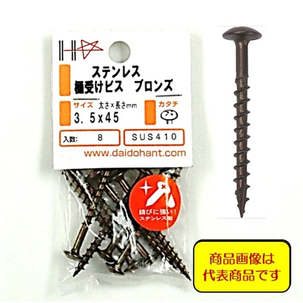 ハント　ＨＰステン樋受けビス　３．５×３２