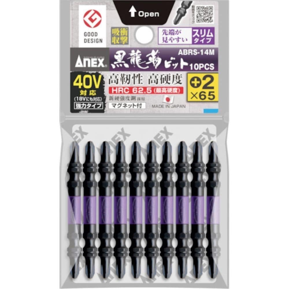 兼古製作所　黒龍靭ビットスリム　１０本組＋２×６５