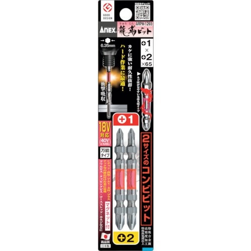 アネックスツール　黒龍靭タフ　２本組　ＡＲＰＭ－１２６５