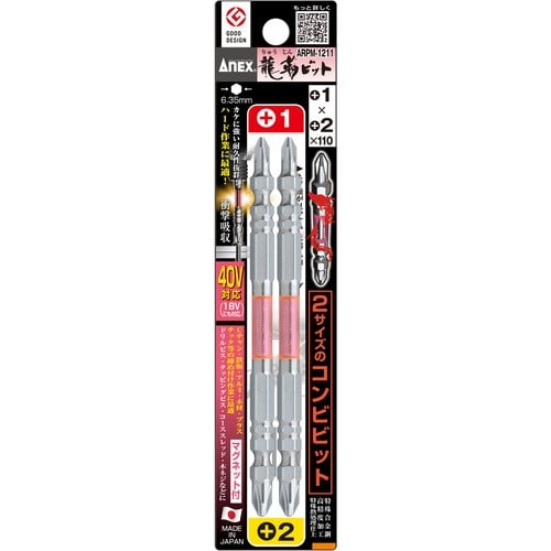 アネックスツール　黒龍靭タフ　２本組　ＡＲＰＭ－１２１１