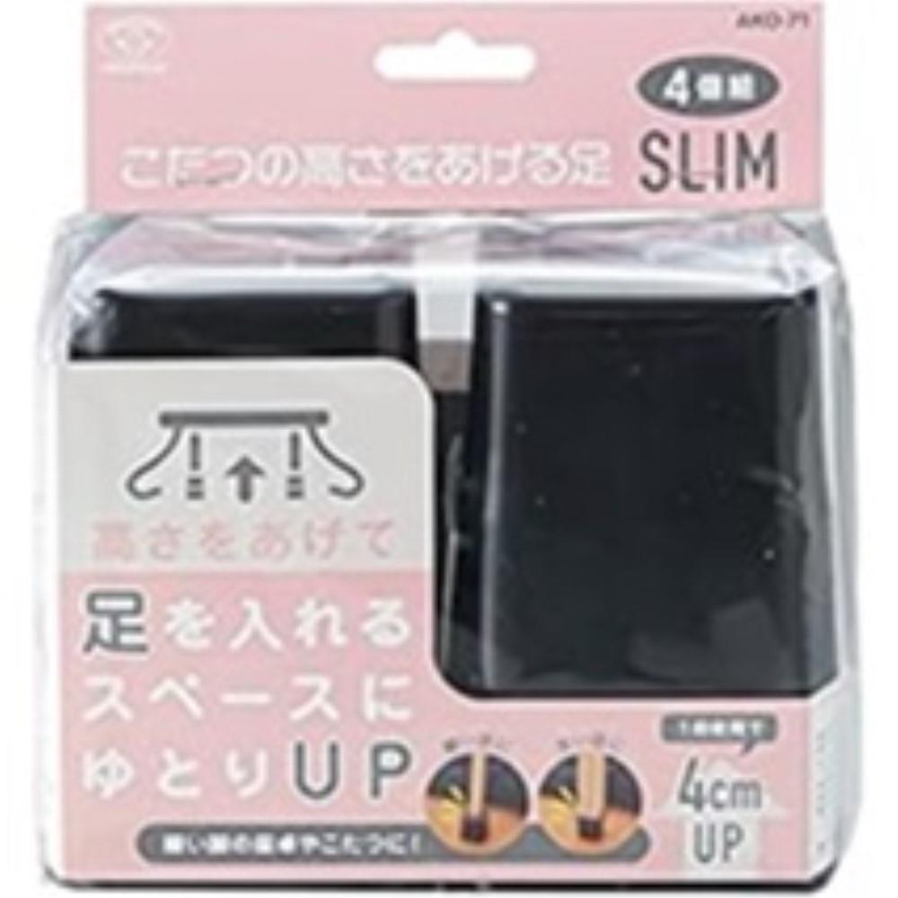 旭電機化成 新こたつの高さをあげる足スリムブラック AKO-71BK