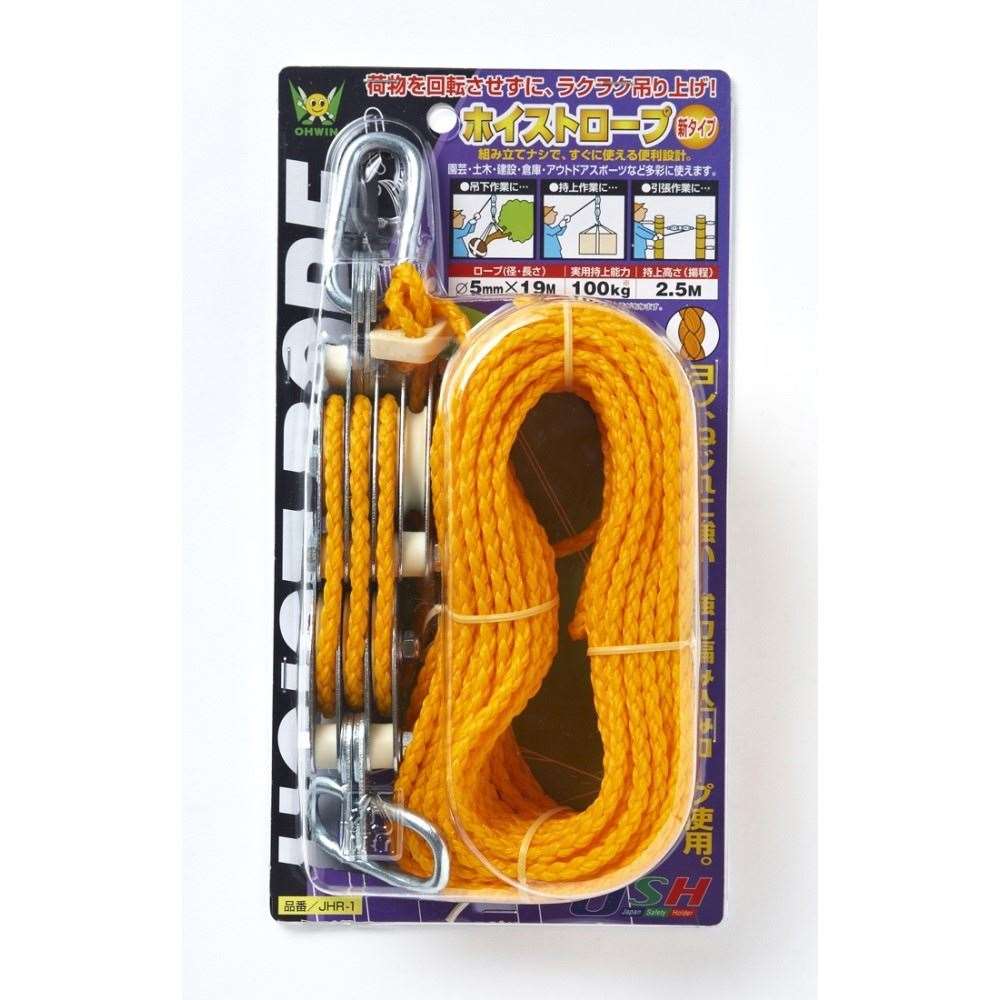 オーエッチ工業　ホイストロープ　ＪＨＲ－１