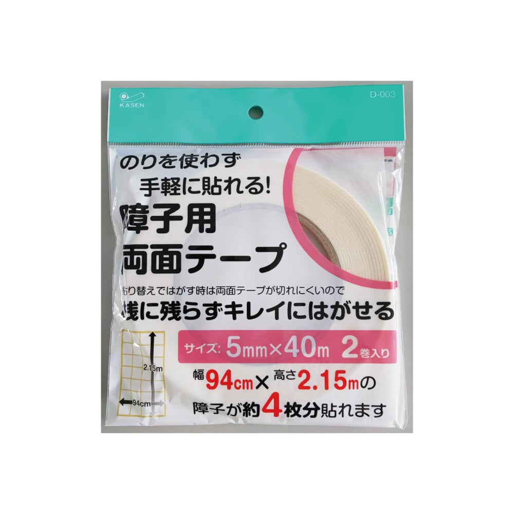 障子用両面テープ　Ｄ００３　５ｍｍ×４０ｍ　２巻入 ５ｍｍ×４０ｍ　２巻入