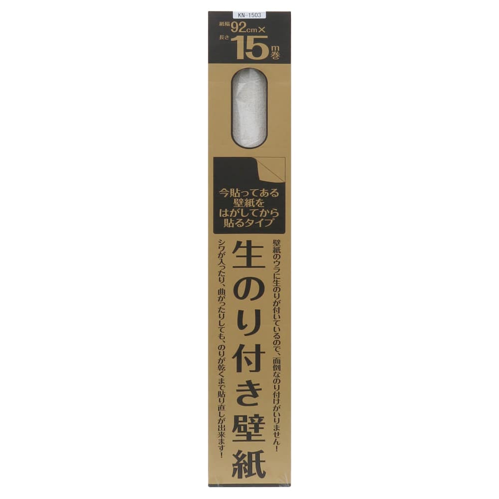 カセン和紙工業 生のり付き壁紙 Kn 1503 Kn 1503 インテリア ホームセンターコーナンの通販サイト