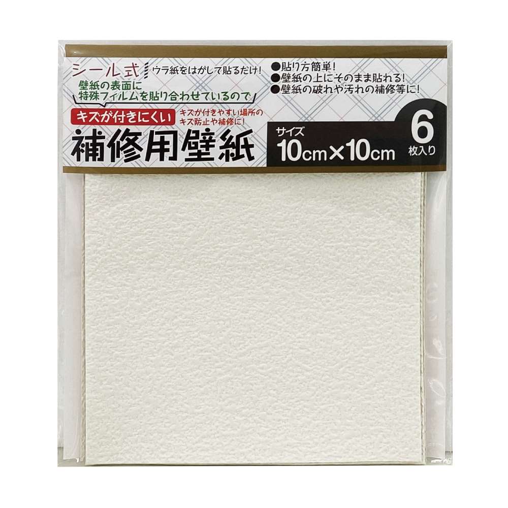 キズが付きくにい補修 ＫＡ０１５１約１０ｃｍ角６枚入