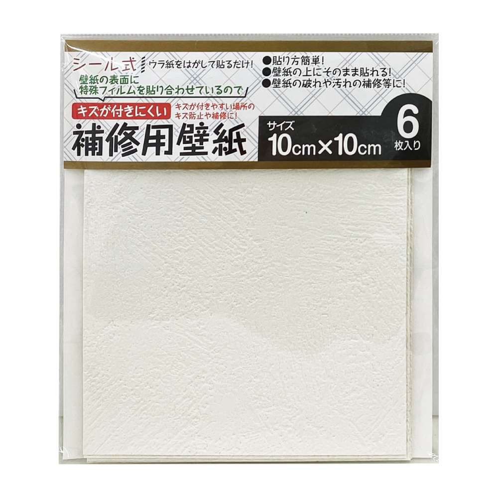 キズが付きくにい補修 ＫＡ０１５３約１０ｃｍ角６枚入