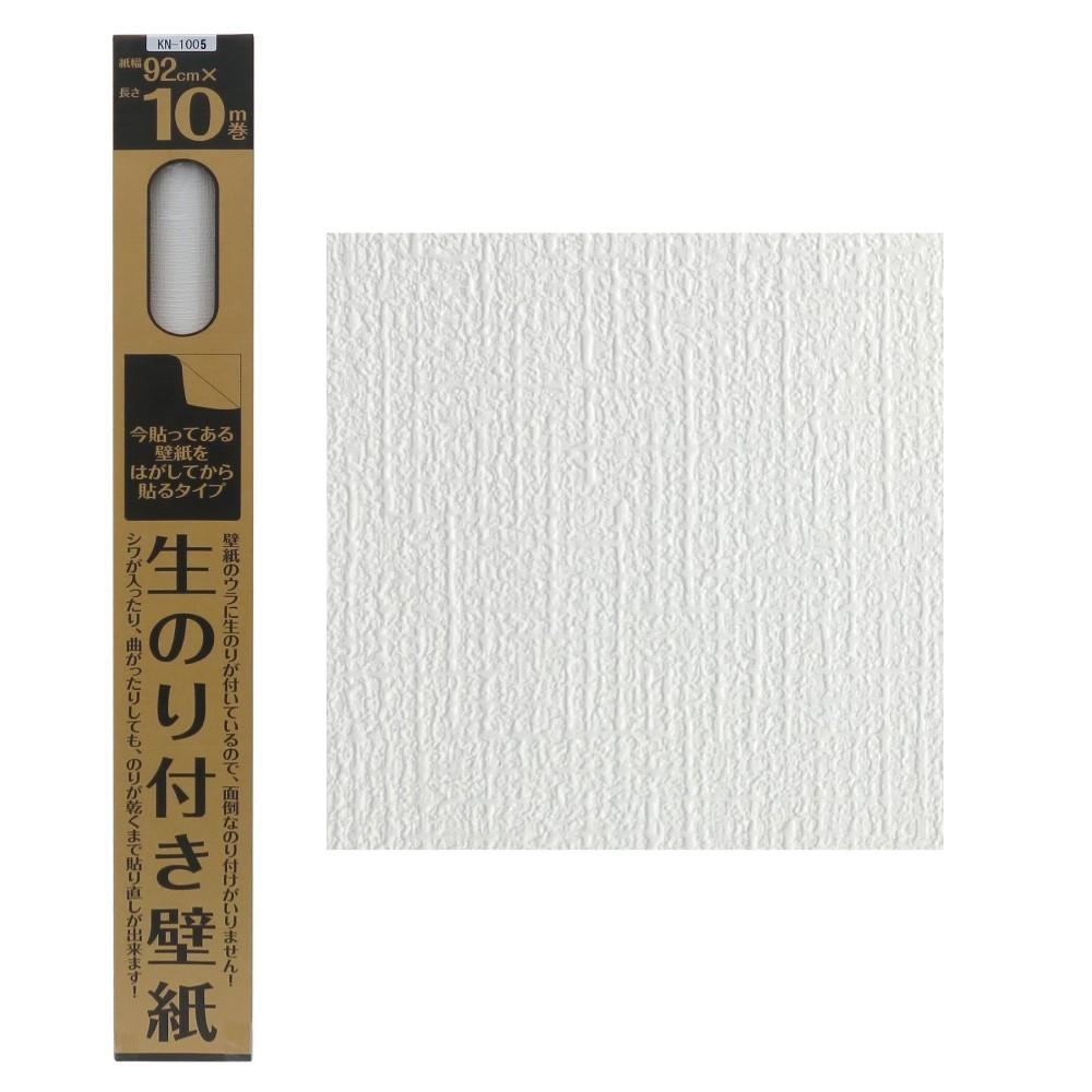 カセン和紙工業　生のり付き壁紙　ＫＮ１００５　約９２ｃｍ×１０ｍ 10m巻 KN1005