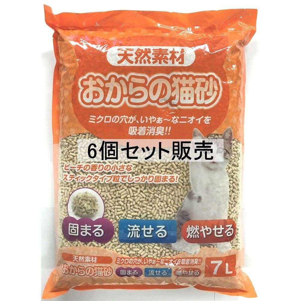 天然素材　おからの猫砂ピーチの香り　７リットル　×６個セット 6個セット