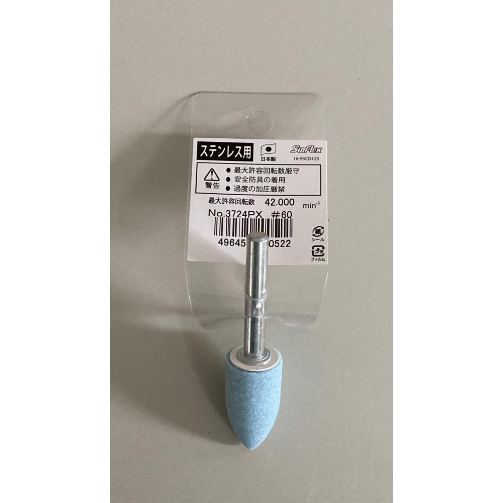 サンフレックス　軸付ステン用ＷＡ材　Ｎｏ．３７２４ＰＸ