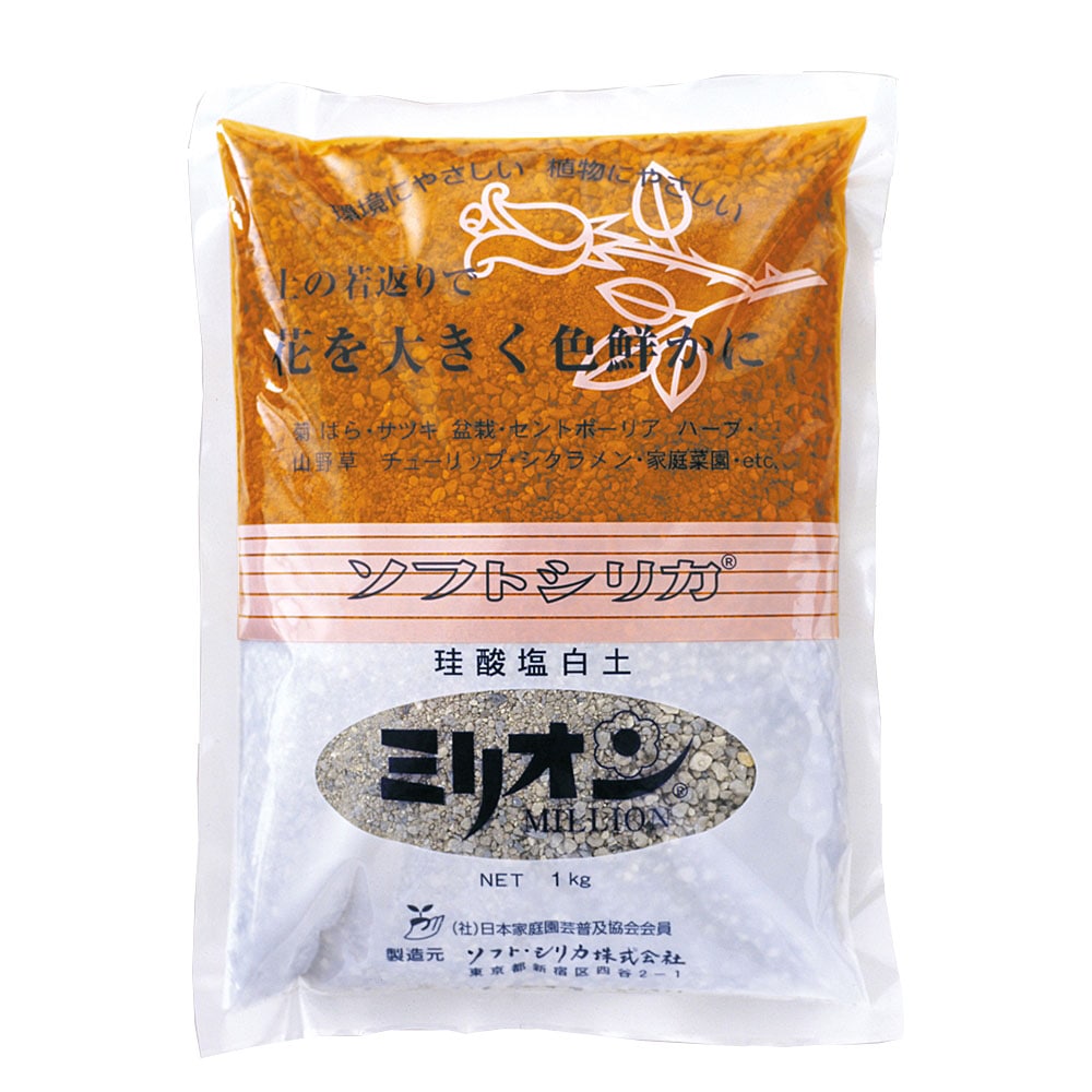 ソフトシリカ ミリオン 珪酸塩白土 1kg (菊・ばら・サツキ・盆栽・セントポーリア・ハーブ・山野草・チューリップ・シクラメン）:  ガーデニング・農業資材|ホームセンターコーナンの通販サイト
