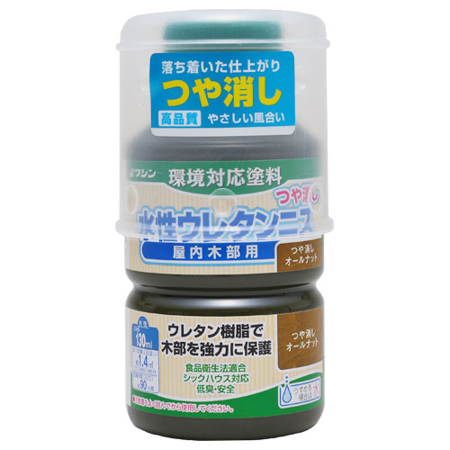 水性ウレタンニス　１３０ｍｌ　つや消しオールナット つや消しオールナット