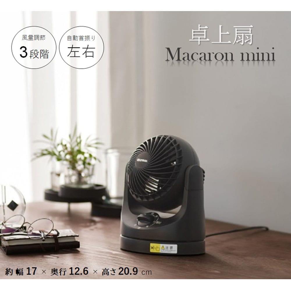 卓上扇　マカロンｍｉｎｉ　ＴＡＦ‐ＭＫＭ１０‐Ｂ