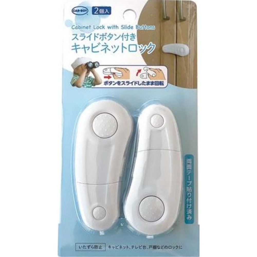 カーボーイ　キャビネットロック　ＢＳ５４　２Ｐ