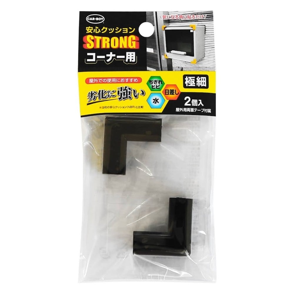 カーボーイ　安心クッションコーナーＳＴＲ　極細　ＡＣＳＰ１０　ブラック　２Ｐ
