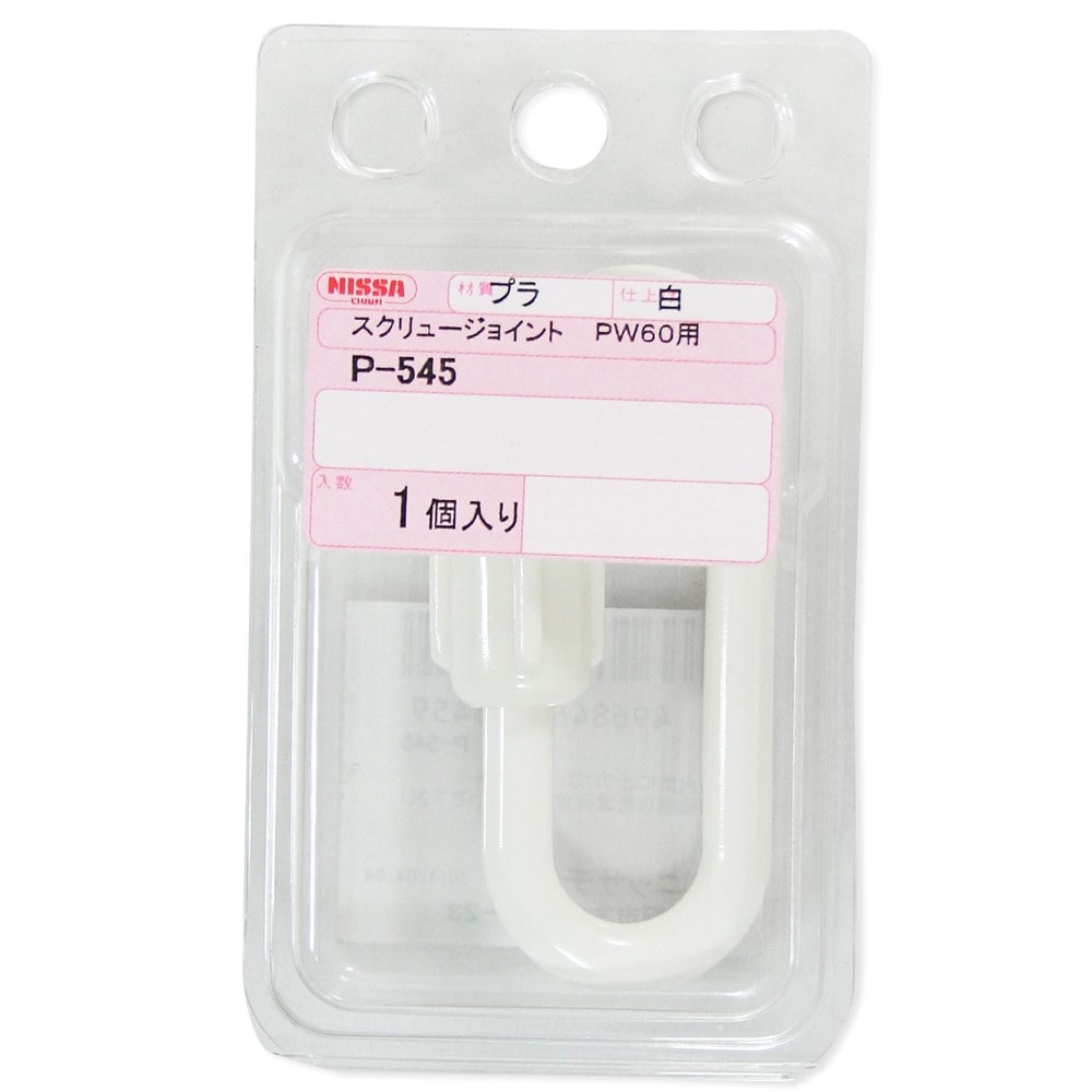 ニッサチェイン　チェーンパーツ　Ｐ－５４５
