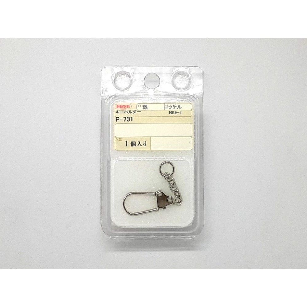 ニッサチェイン　キーホルダー　Ｐ－７３１　＃６　ニッケル
