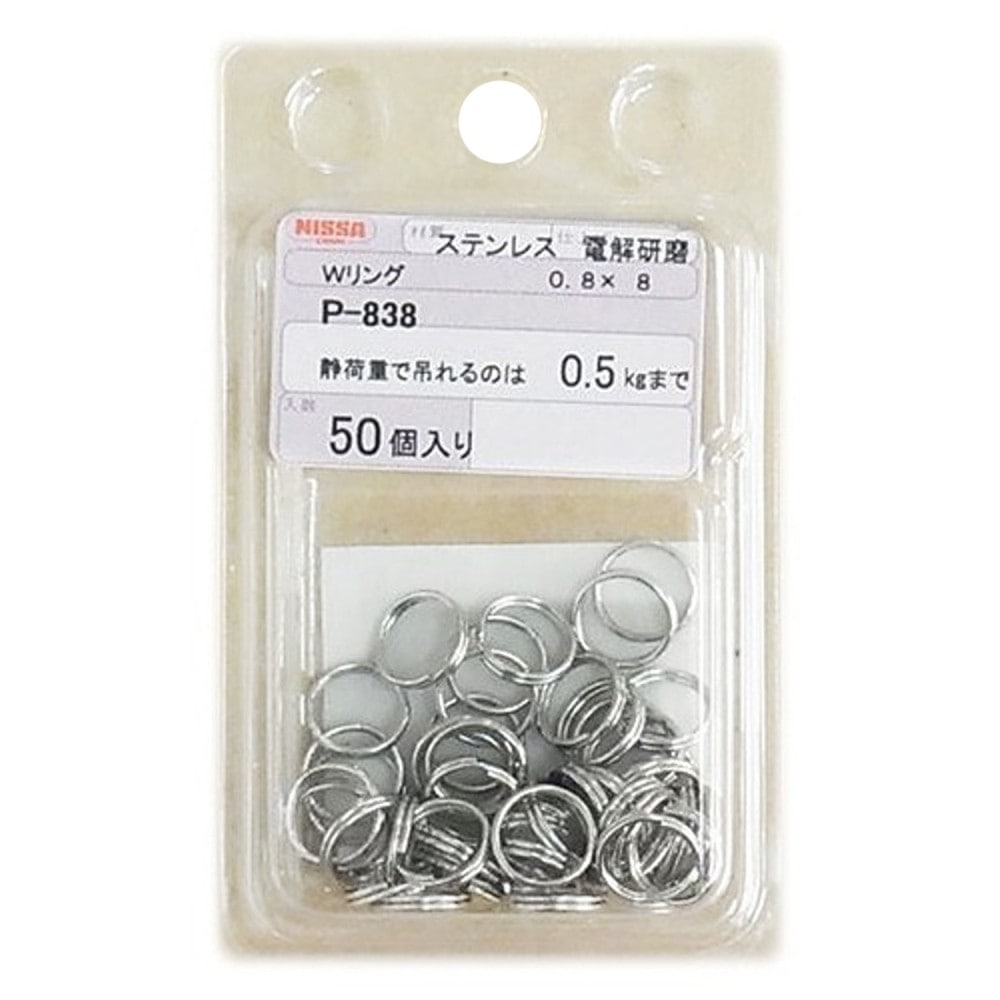 ニッサチェイン　ステンレスＷリング　Ｐ－８３８　０．８×８