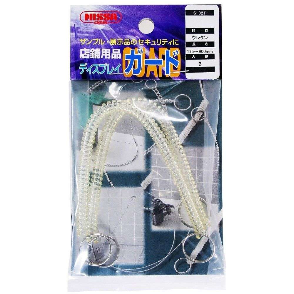 ニッサチェイン　ディスプレイガード　Ｓ－３２１　カールＣ２本入