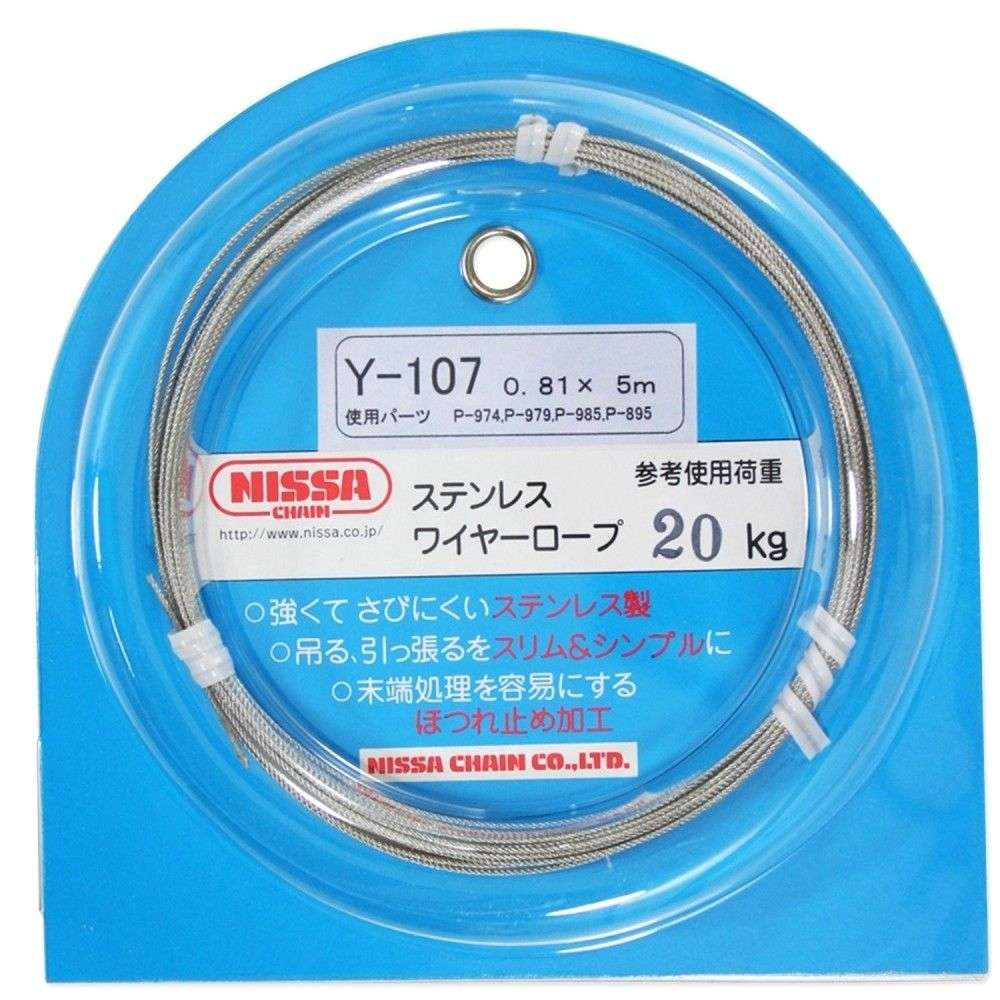 ニッサチェイン　ステンワイヤー　Ｙ－１０７