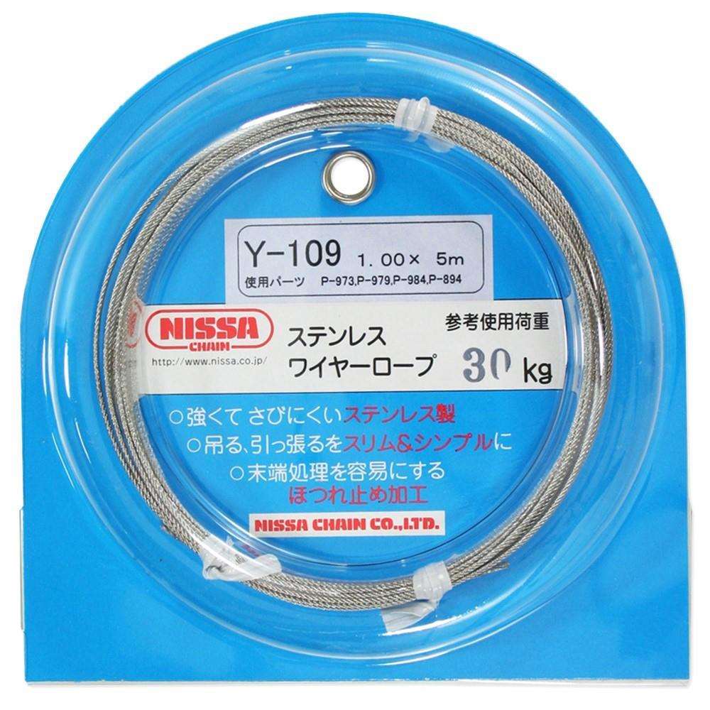 ニッサチェイン　ステンワイヤー　Ｙ－１０９
