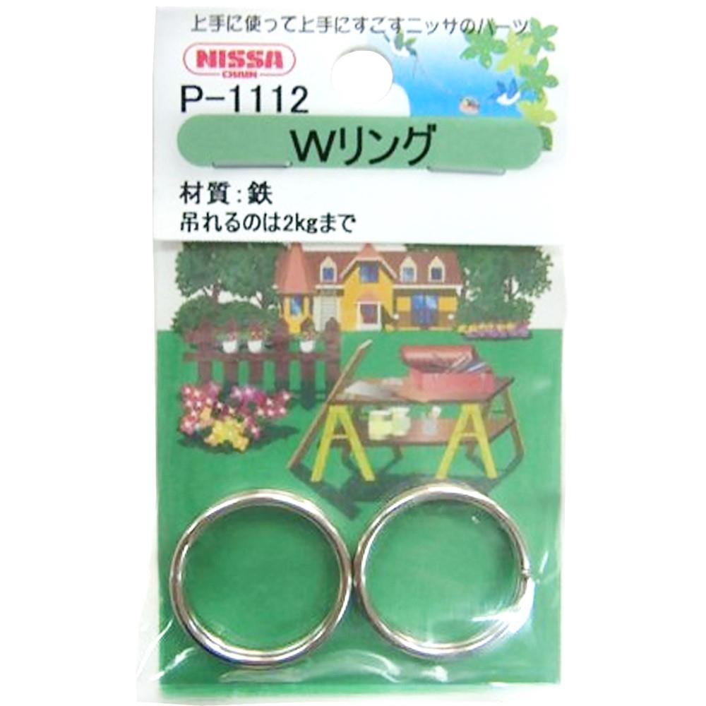 ニッサチェイン　ニッケルＷリング　Ｐ‐１１１２　ＩＷＲ１６‐１８