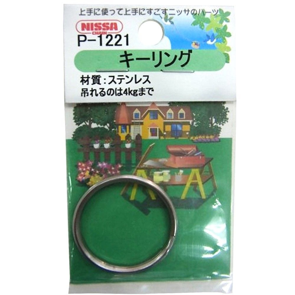 ニッサチェイン　ステンレスキーリング　Ｐ－１２２１・２５ｍｍ