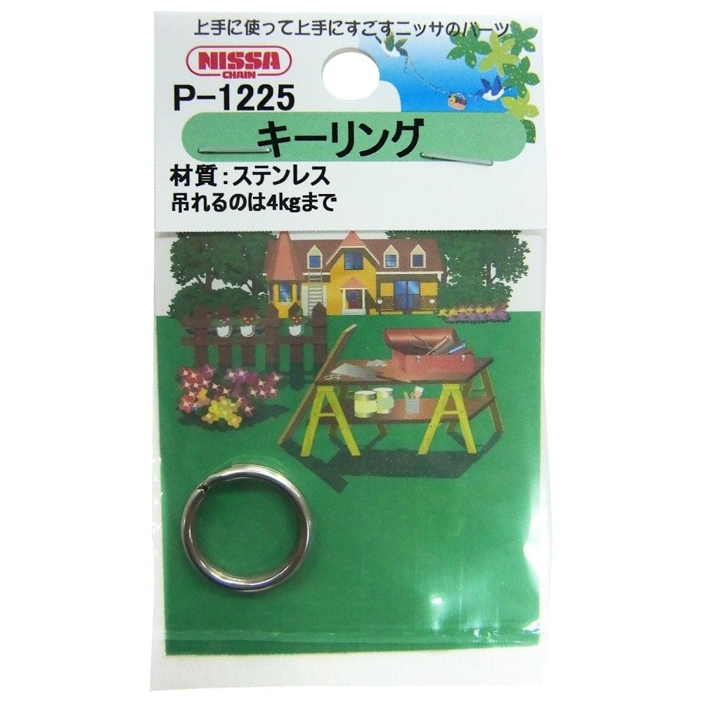 ニッサチェイン　ステンレスキーリング　Ｐ－１２２５・１３ｍｍ