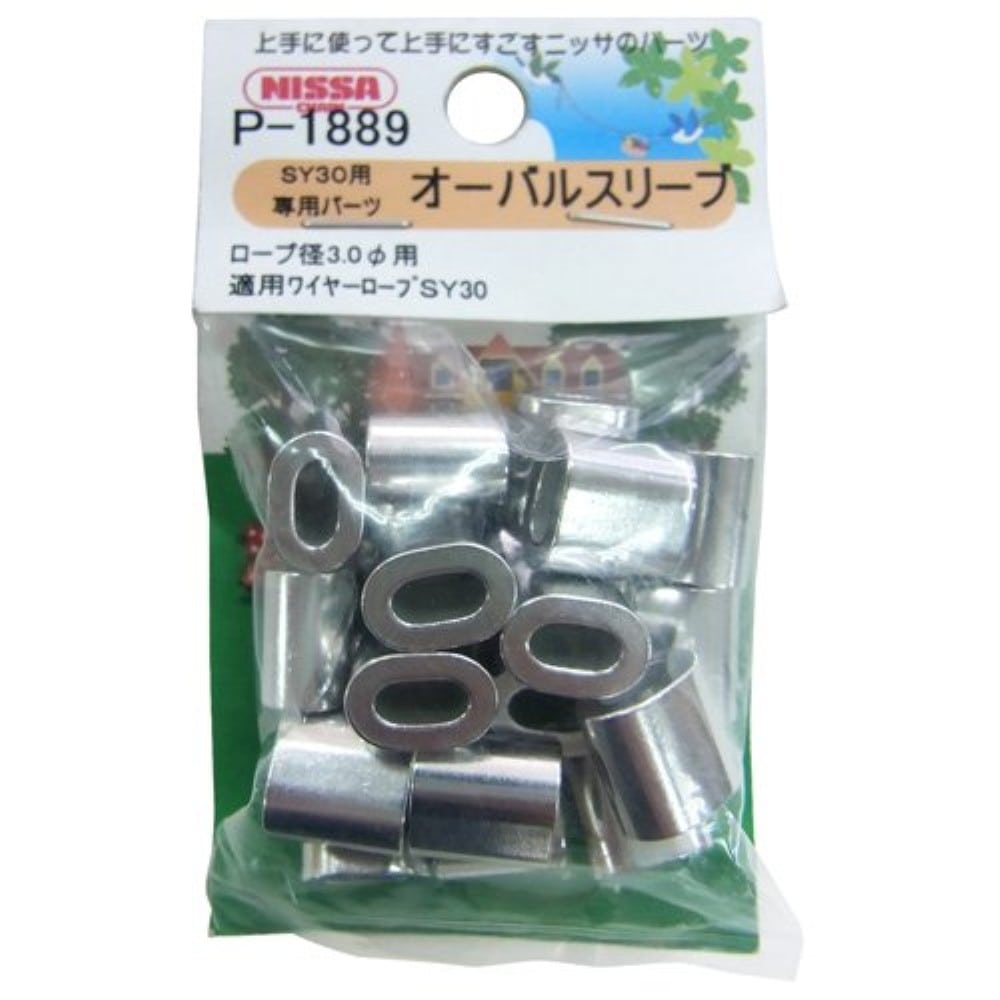 ニッサチェイン　オーバルスリーブ徳用　Ｐ－１８８９　３．０ｍｍ　２０個