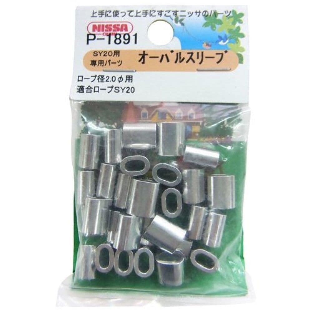 ニッサチェイン　オーバルスリーブ徳用　Ｐ－１８９１　２．０ｍｍ　３０個