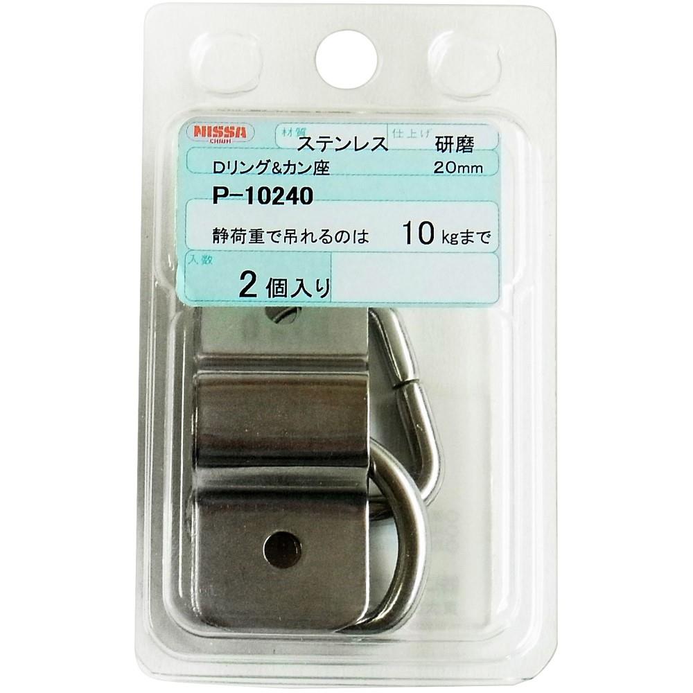 ニッサチェイン　ＳＴカン座＋Ｄリング　Ｐ－１０２４０　ＳＫＦ