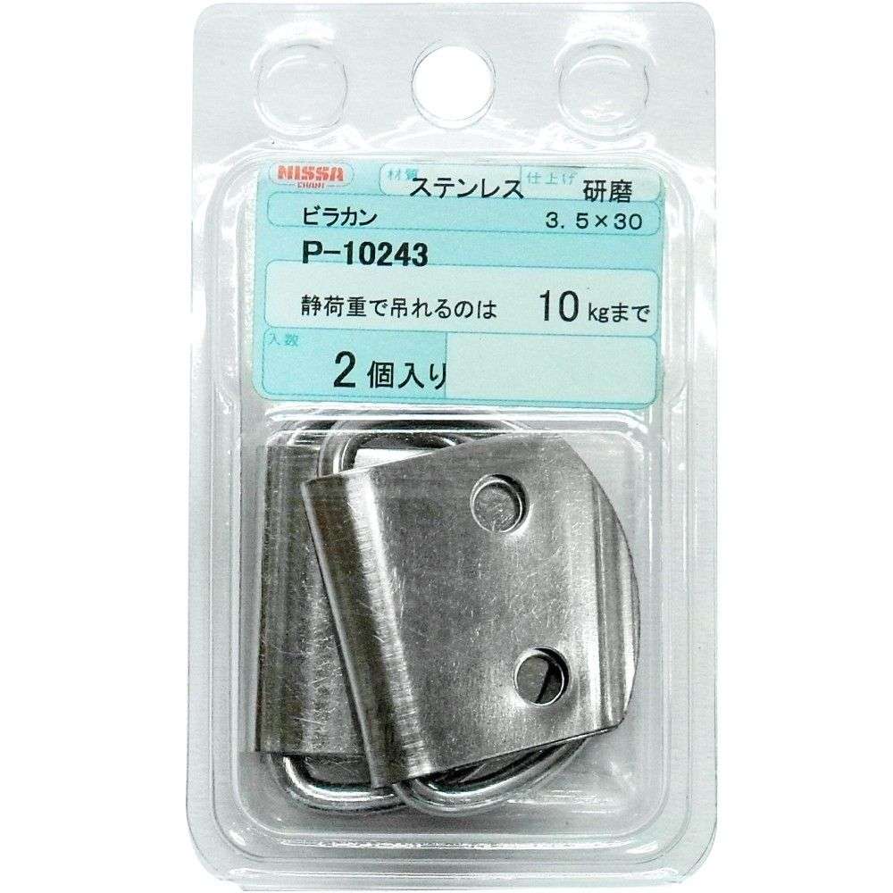 ニッサチェイン　ステンレス　ビラカン　Ｐ－１０２４３　ＳＢＲ