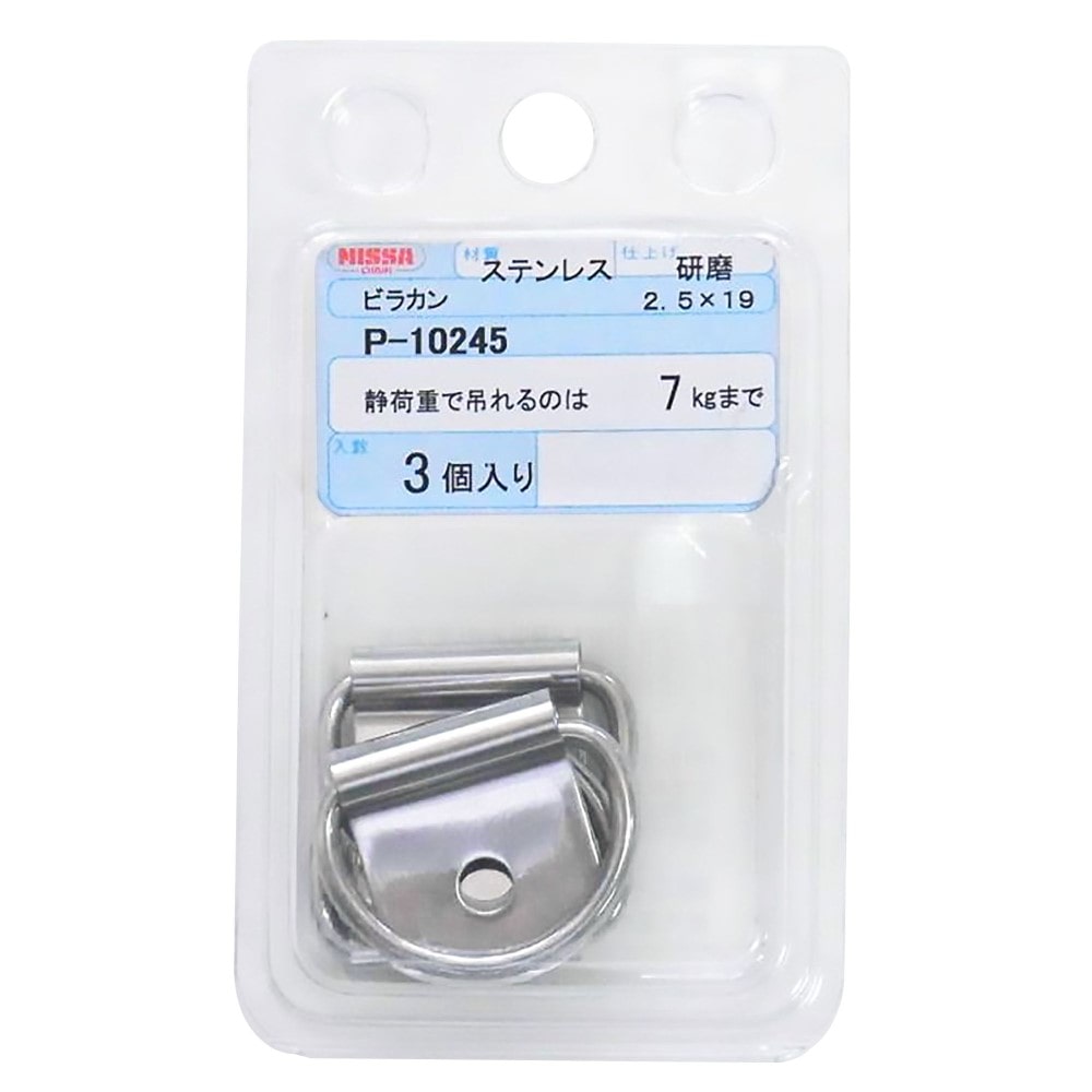 ニッサチェイン　ステンレス　ビラカン　Ｐ－１０２４５　ＳＢＲ