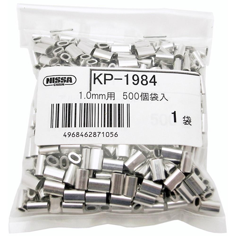 ニッサチェイン　パーツ　ＡＹＰ１０Ａ　ＫＰ－１９８４　５００ケ袋入
