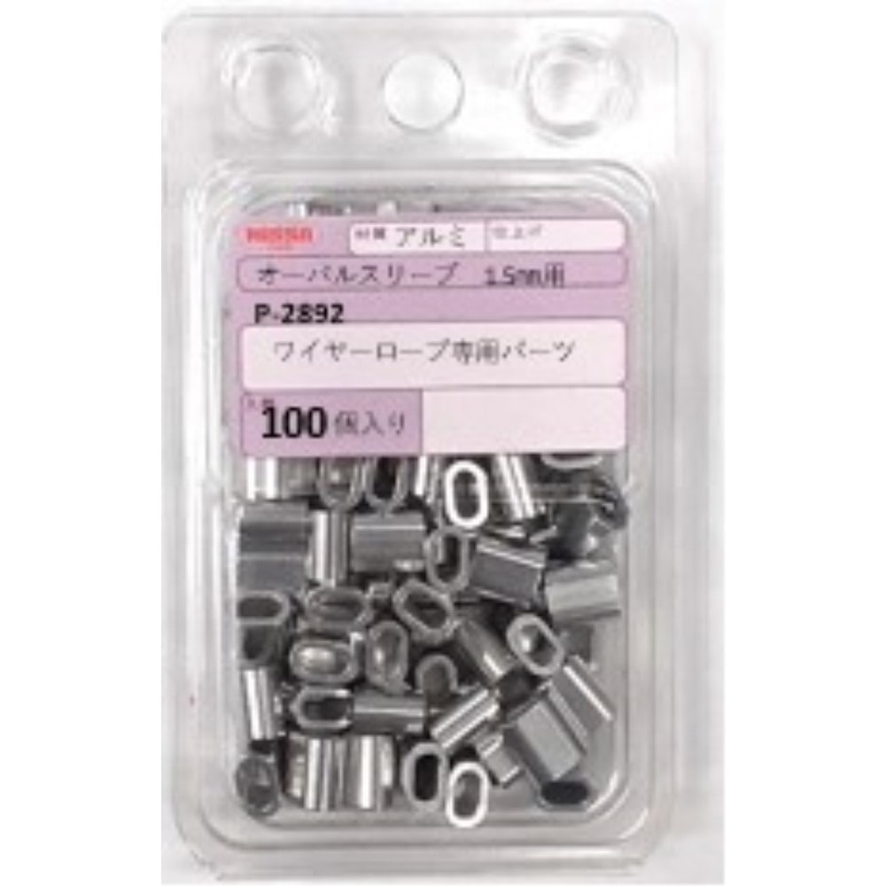ニッサチェイン　オーバルスリーブ超徳用　１００個入　Ｐ－２８９２　１．５ｍｍ用