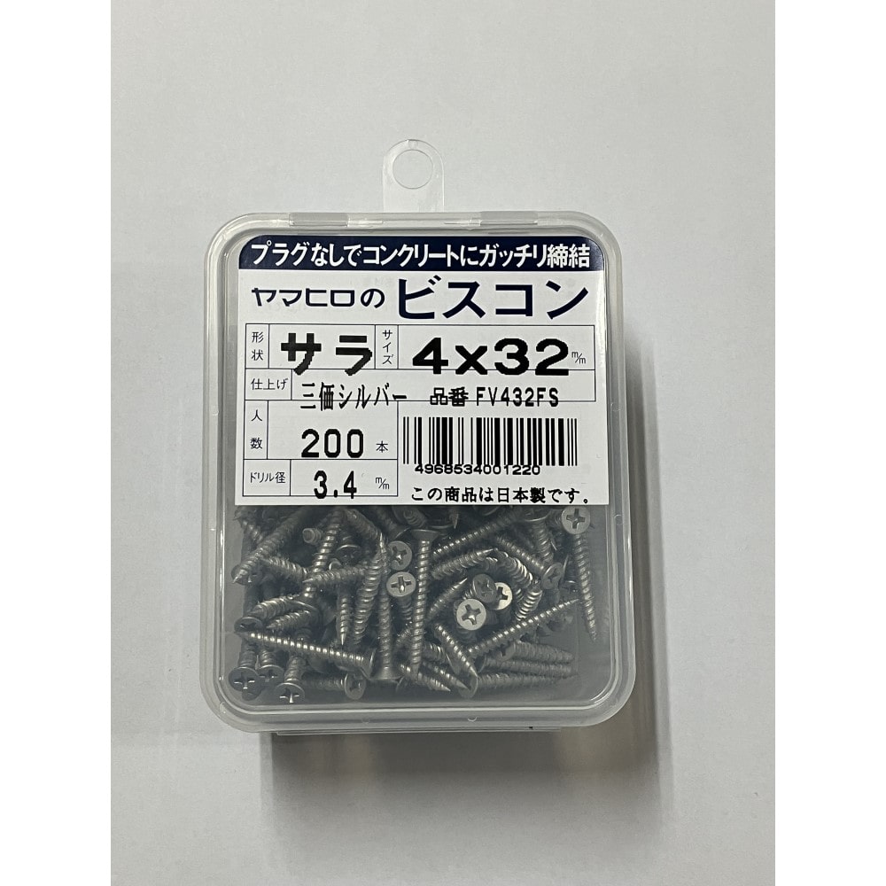 サラビスコン ４×３２