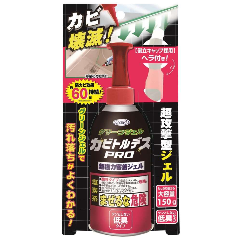 ＵＹＥＫＩ　カビトルデスＰＲＯ　グリーンジェル１５０ｇ