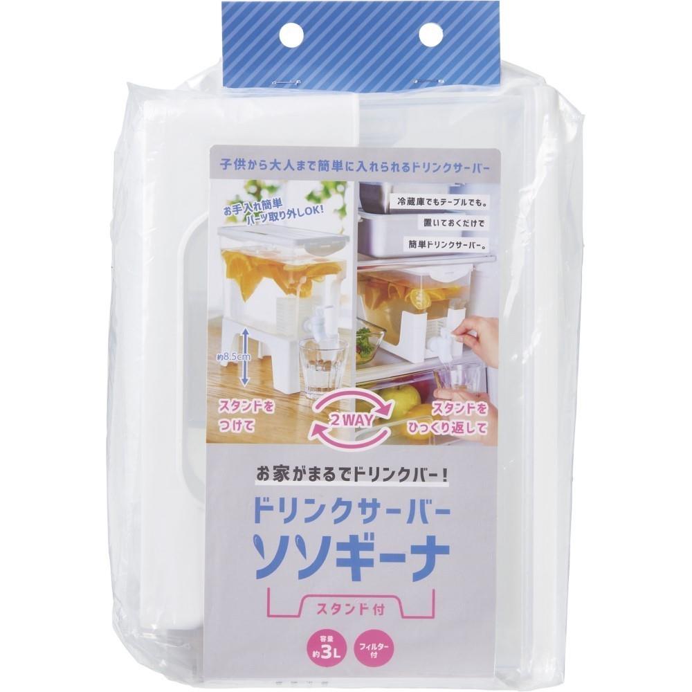 コジット　ドリンクサーバーソソギーナスタンド付き スタンド付