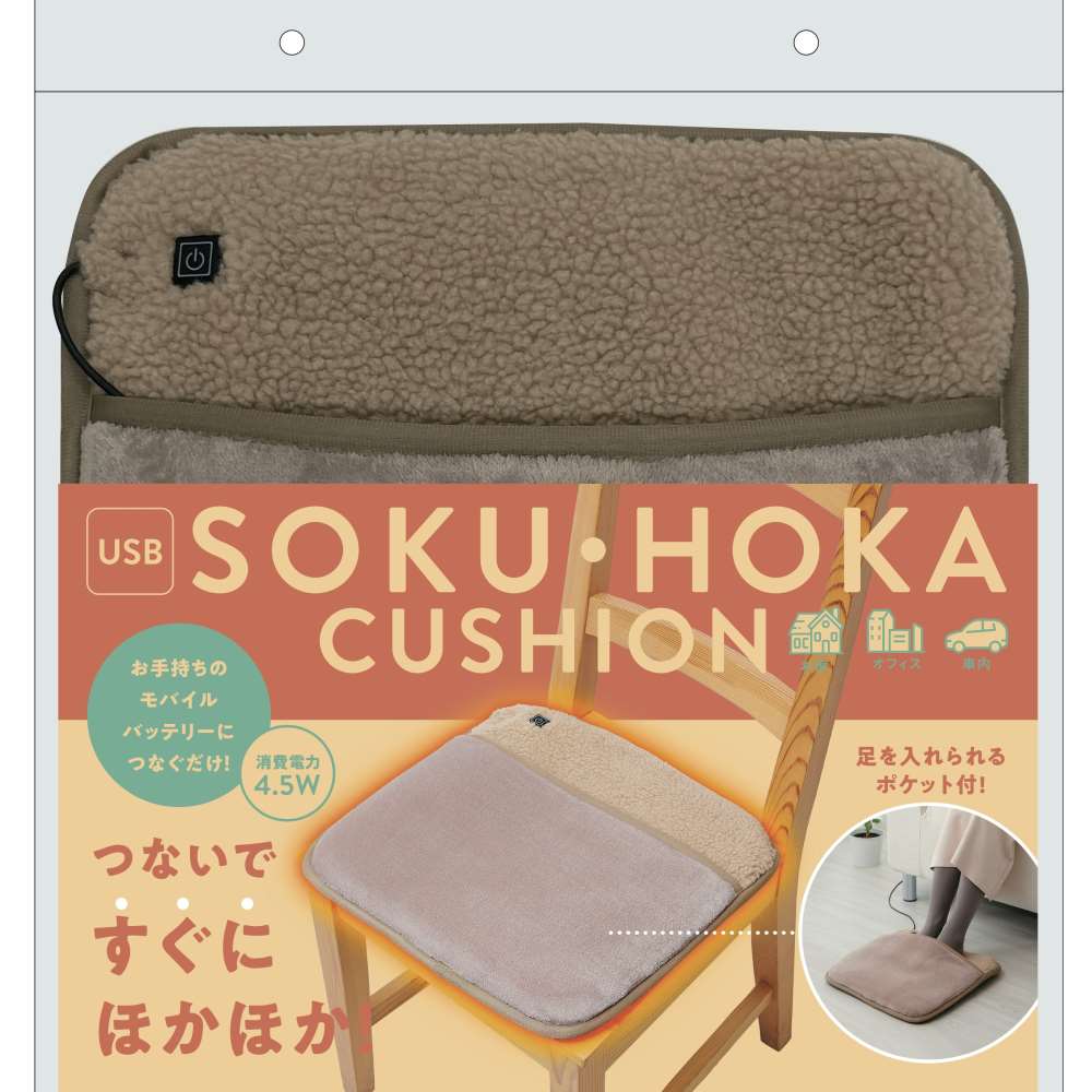 コジット　ＵＳＢソクホカクッション　４０×４０×４ｃｍ